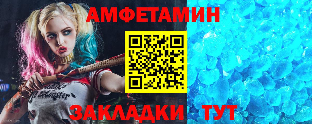 Amphetamine 97% Волжск