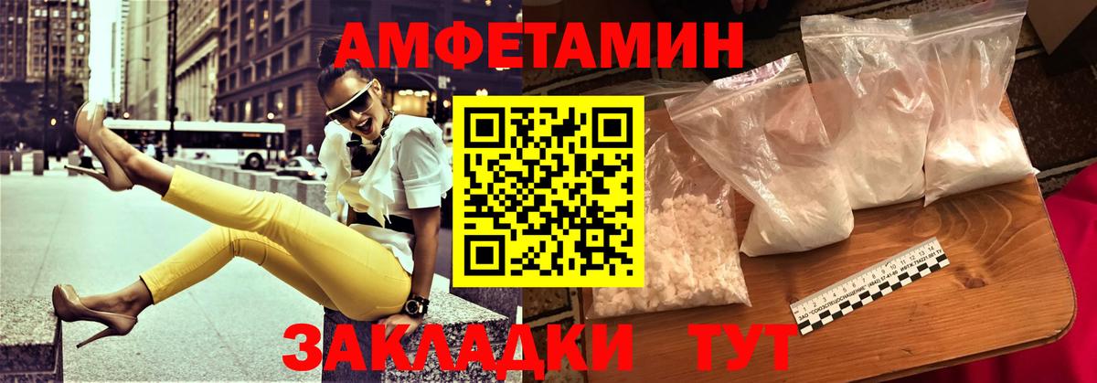 Волжск  Амфетамин Розовый  АМФЕТАМИН  Вход с VPN 