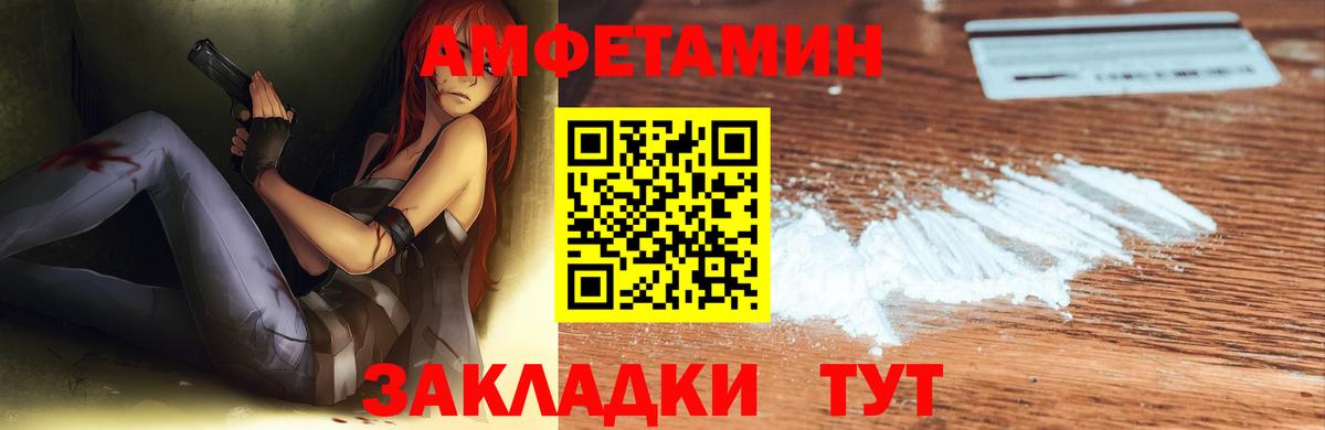 АМФЕТАМИН  Волжск  АМФ 98% 