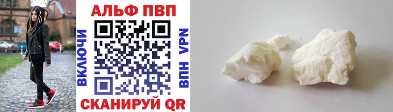 Alpha-PVP VHQ  как найти закладки  нарко площадка состав  Волжск 