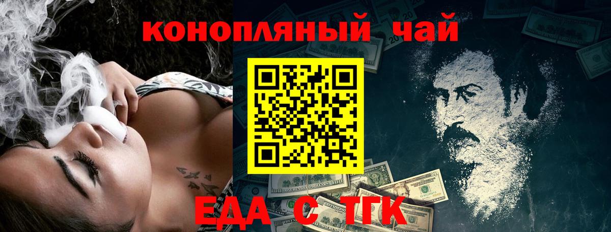 Волжск  Canna-Cookies конопля  Вход с VPN 