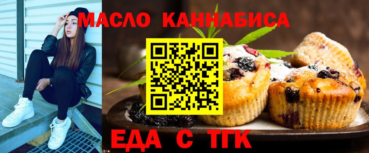 Canna-Cookies конопля  Волжск 