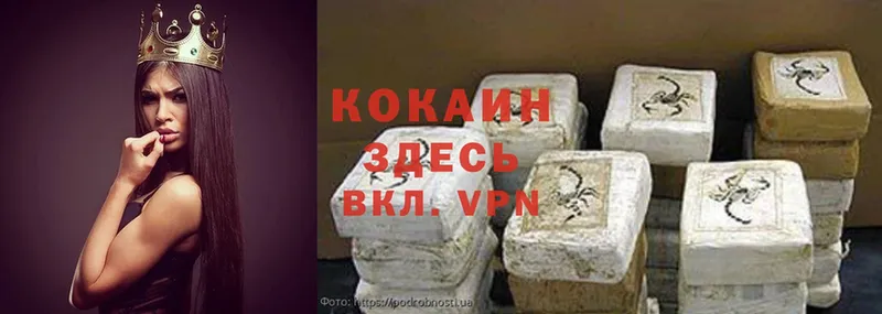 Cocaine Колумбийский  цена   Волжск 