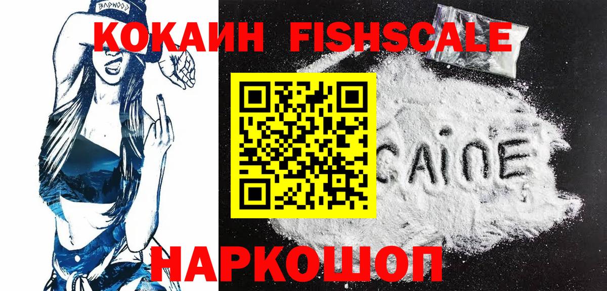 Кокаин 98% Волжск
