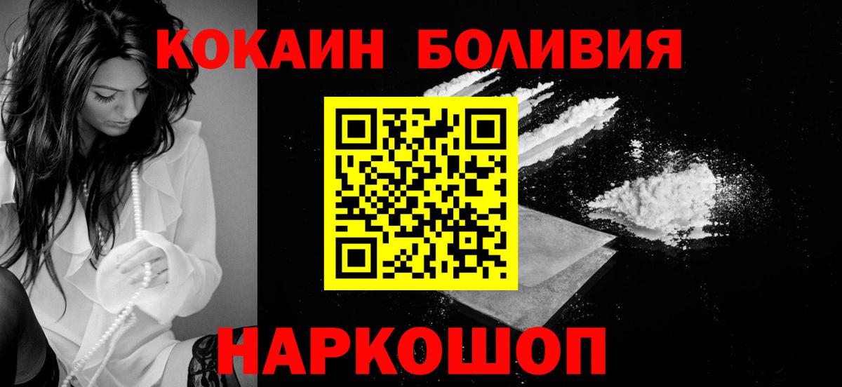 КОКАИН 98%  Волжск  Cocaine Fish Scale 