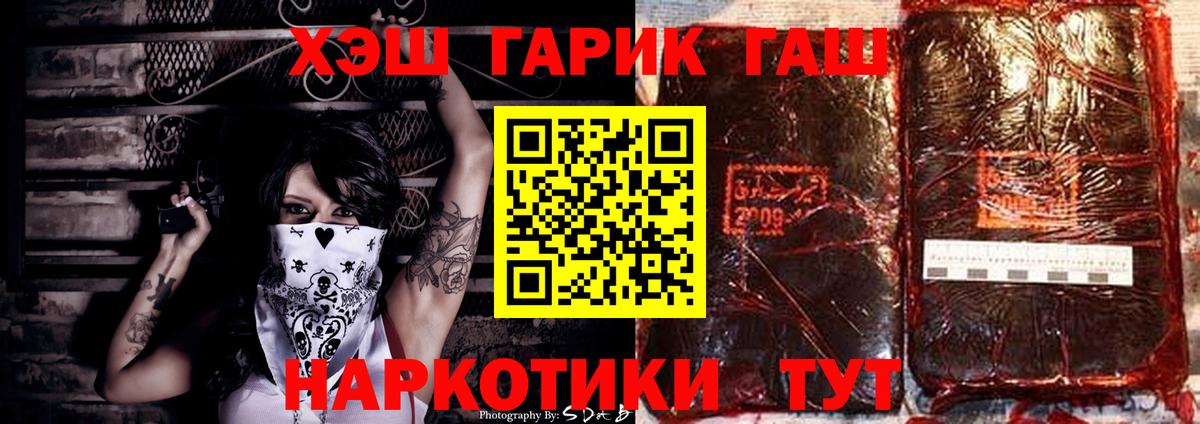 Гашиш гашик Волжск