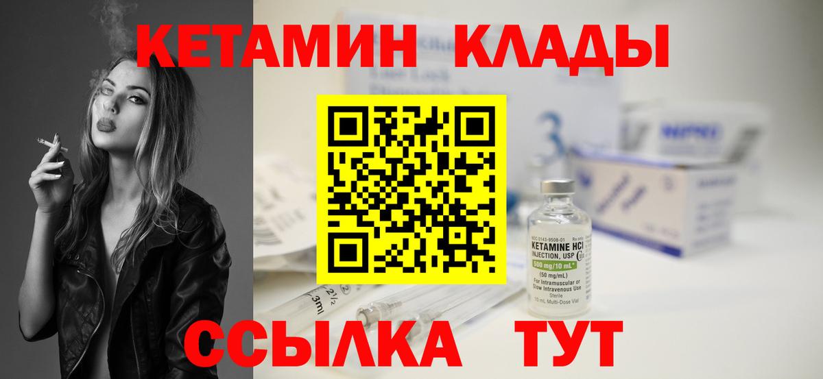 Кетамин ketamine Волжск
