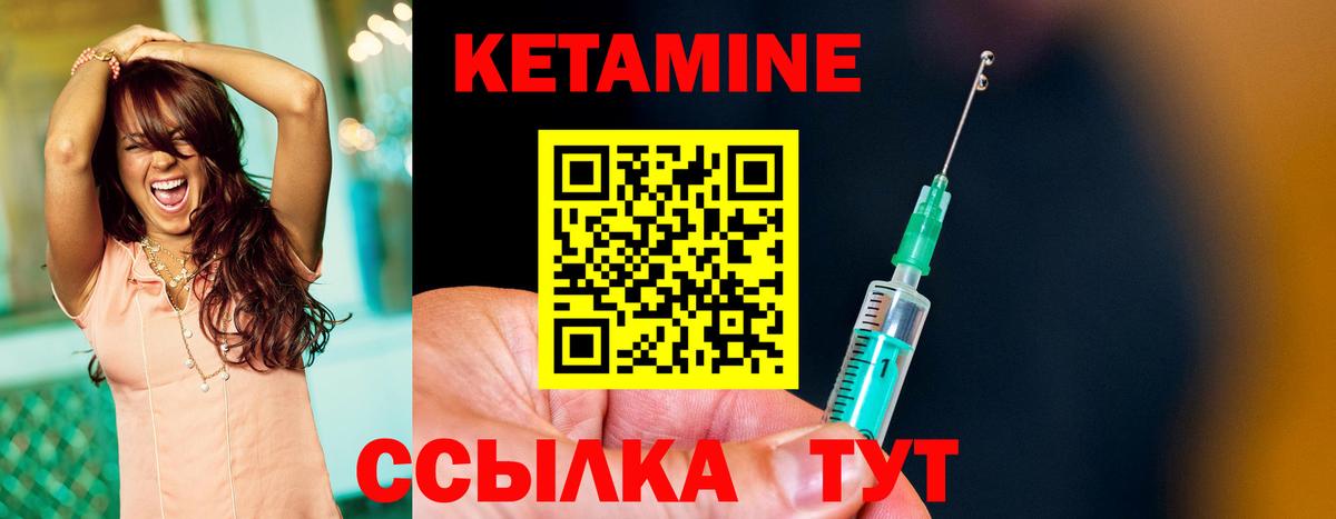 КЕТАМИН VHQ  hydra вход  Волжск  Вход с VPN 