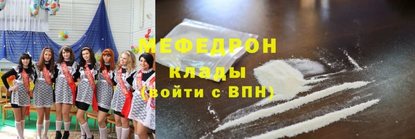 мефедрон мука Пестово