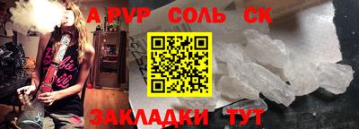 молекула духа Бузулук