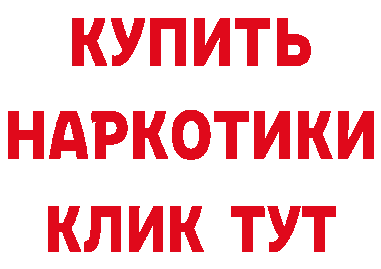 БУТИРАТ 1.4BDO рабочий сайт это MEGA Волжск