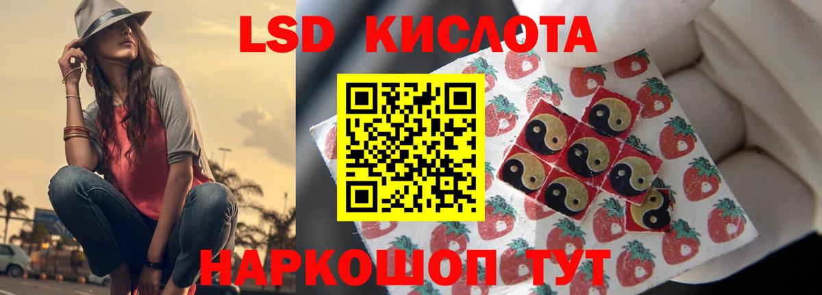 LSD-25 экстази ecstasy Волжск