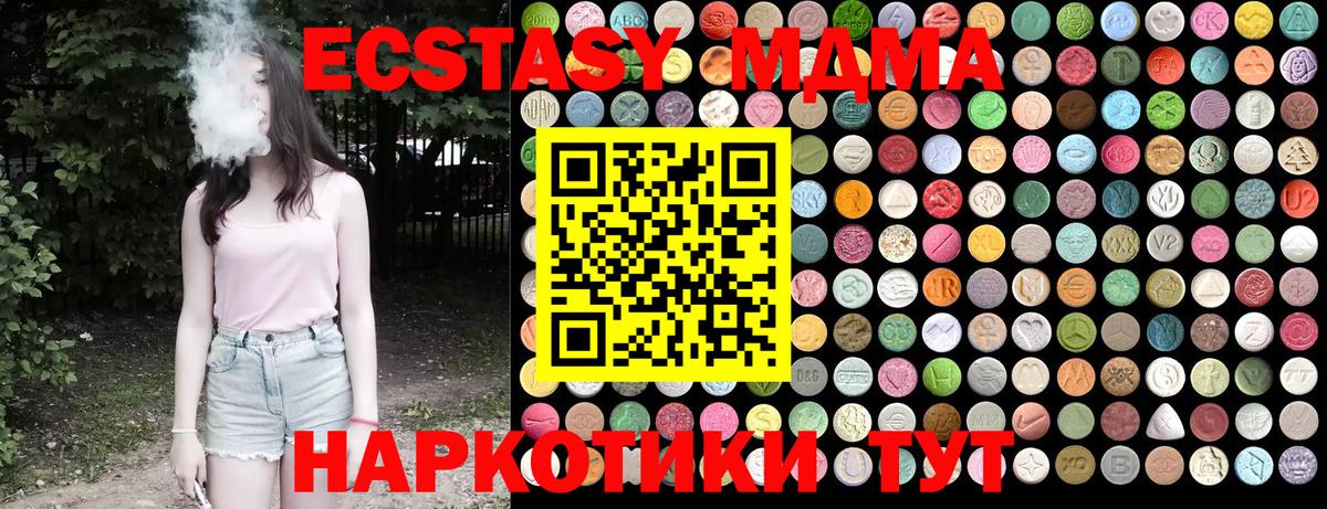 МДМА кристаллы  Волжск  MDMA  MDMA crystal 