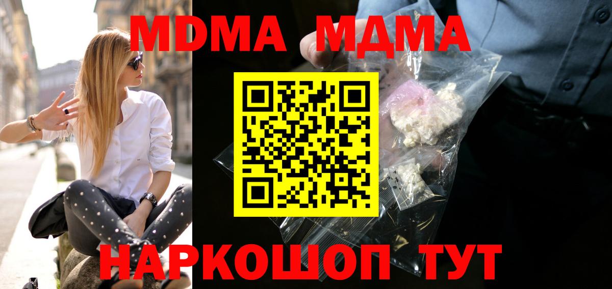 МДМА Molly Волжск