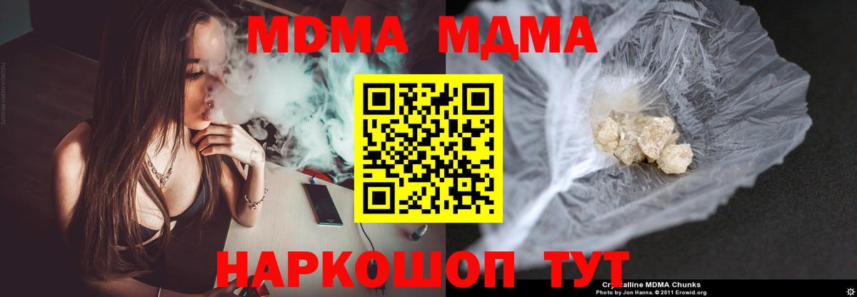 Волжск  МДМА  Вход с VPN  MDMA Molly 