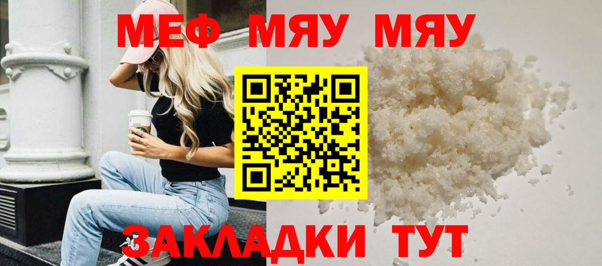 МЕФ mephedrone  Волжск  наркотики  Мефедрон кристаллы  МЕФ  Мефедрон 