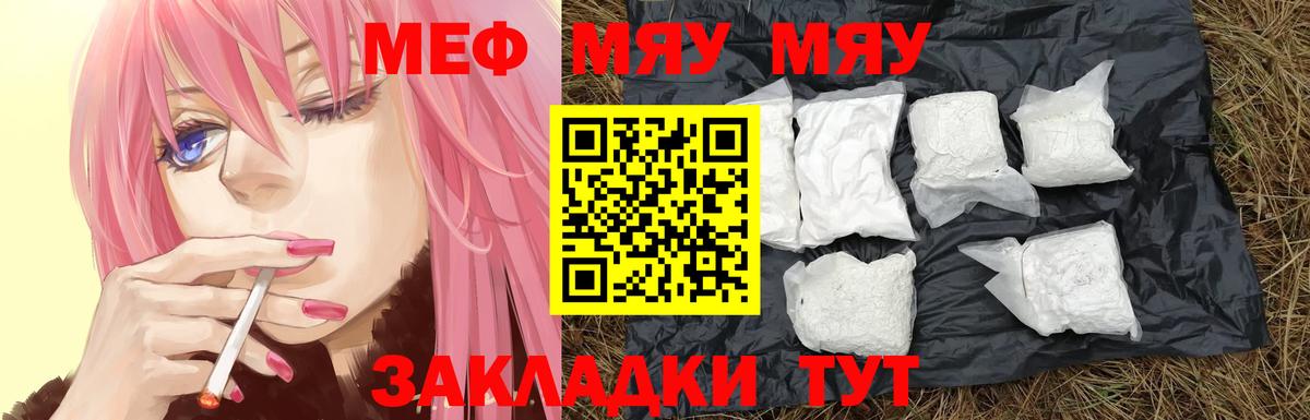 МЕФ мука  Вход с VPN  Волжск  Меф  Меф 4 MMC 