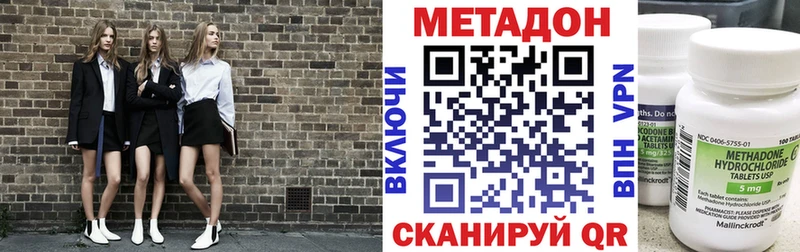 Метадон VHQ  kraken рабочий сайт  Волжск 