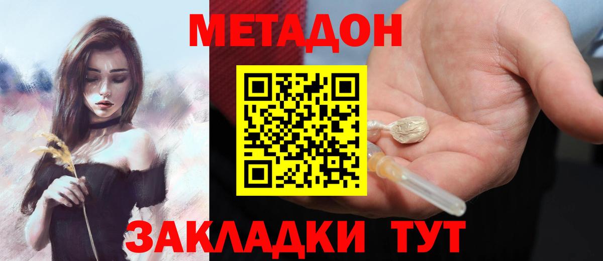 гидра ссылки  Волжск  Метадон кристалл  Метадон мёд 