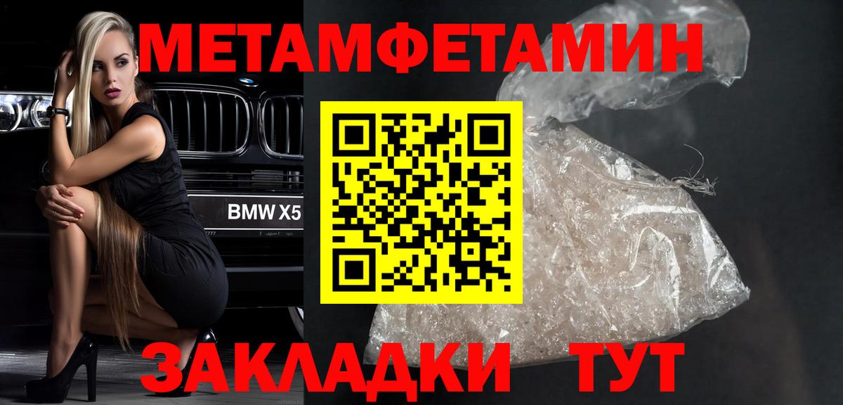 Волжск  Первитин пудра  Вход с VPN 