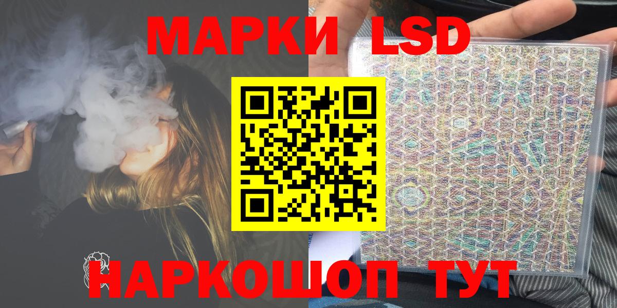 Марки 25I-NBOMe 1,8мг  Наркотические марки  Волжск 