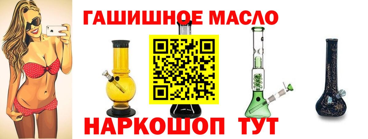 Дистиллят ТГК THC oil  Вход с VPN  Дистиллят ТГК вейп с тгк  Волжск 